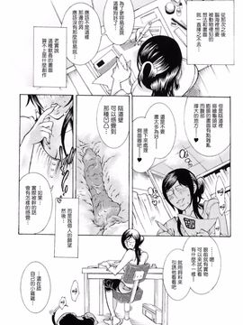 [服部ミツカ] 実録女流獣姦エロ漫画家!?_007