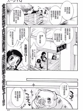 [服部ミツカ] 実録女流獣姦エロ漫画家!?_057