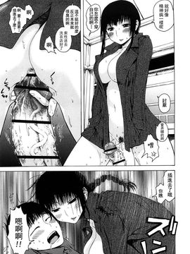 [石川シスケ] みだらなけもの_017