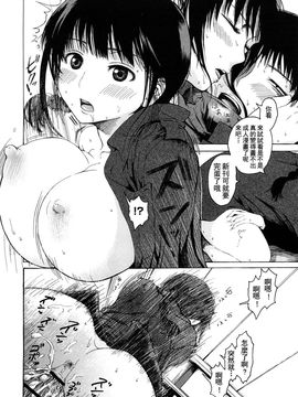 [石川シスケ] みだらなけもの_020
