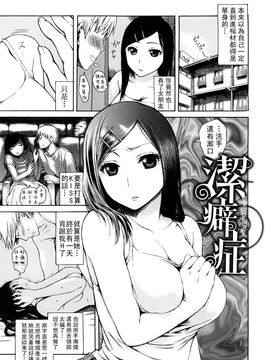 [石川シスケ] みだらなけもの_025