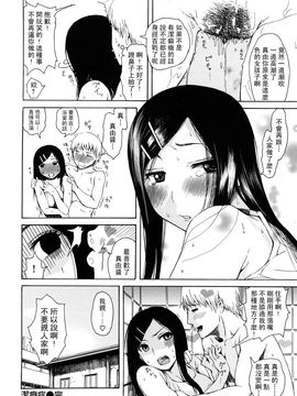[石川シスケ] みだらなけもの_040