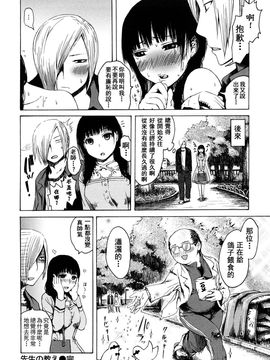 [石川シスケ] みだらなけもの_056