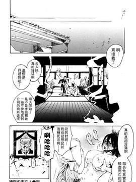 [石川シスケ] みだらなけもの_196