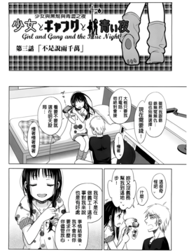 [ドバト] 少女とギャングと青い夜_061