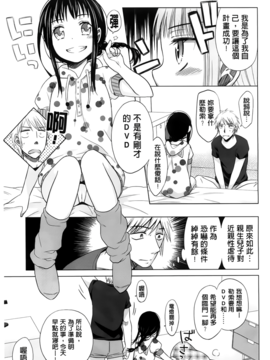 [ドバト] 少女とギャングと青い夜_062