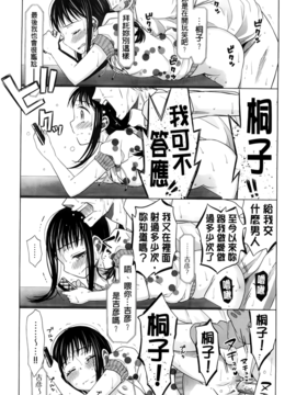[ドバト] 少女とギャングと青い夜_076