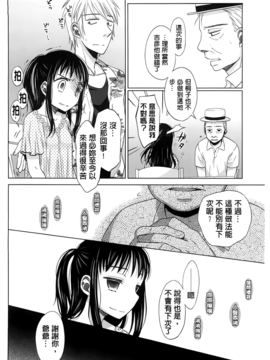 [ドバト] 少女とギャングと青い夜_089
