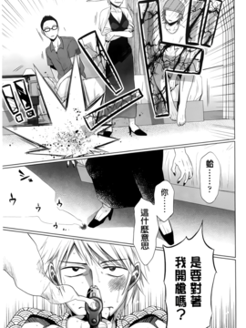 [ドバト] 少女とギャングと青い夜_146