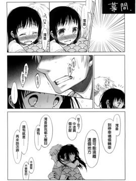 [ドバト] 少女とギャングと青い夜_149