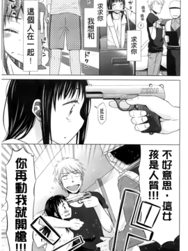 [ドバト] 少女とギャングと青い夜_182