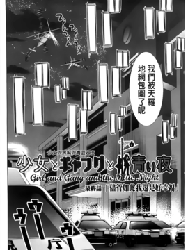 [ドバト] 少女とギャングと青い夜_185
