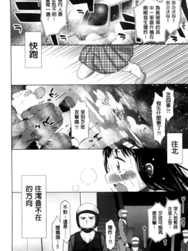 [ドバト] 少女とギャングと青い夜_223