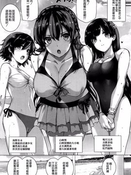 [桂井よしあき] 天使学園の海姦授業 (COMIC X-EROS＃37)_005