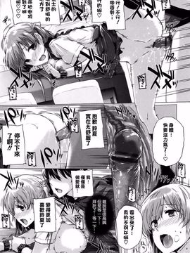[桂井よしあき] 告白Lovers_026