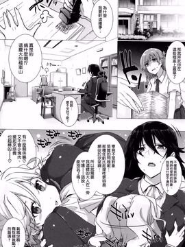 [桂井よしあき] 告白Lovers_034