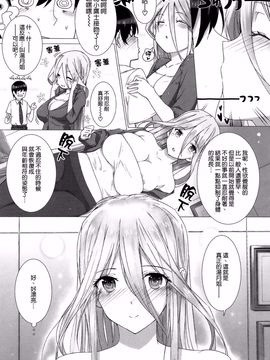 [桂井よしあき] 告白Lovers_073