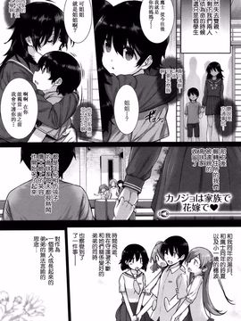 [桂井よしあき] 告白Lovers_091