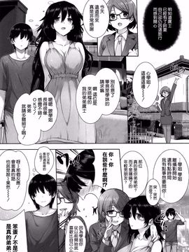 [桂井よしあき] 告白Lovers_094