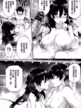 [桂井よしあき] 告白Lovers_101