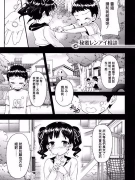 [桂井よしあき] 告白Lovers_129