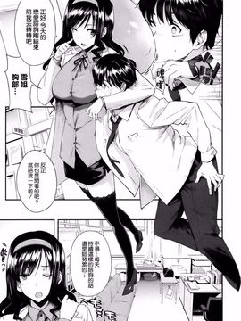 [桂井よしあき] 告白Lovers_131