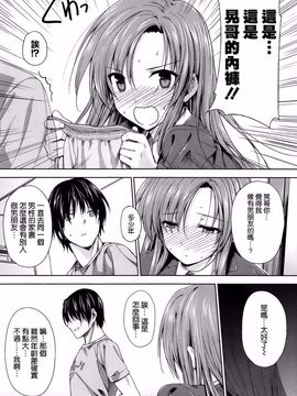 [桂井よしあき] 告白Lovers_165
