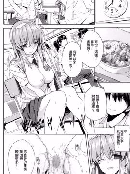 [桂井よしあき] 告白Lovers_188