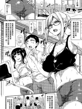 (漢化組漢化組#136) [立花オミナ] 残念なヒロインたち アフター_After004