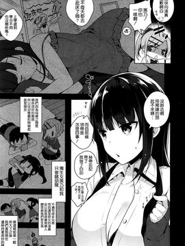 [空気系☆漢化] [にぃと] カノ×2デレ (COMIC X-EROS＃37)_005