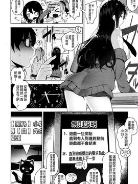 [空気系☆漢化] [にぃと] カノ×2デレ (COMIC X-EROS＃37)_008