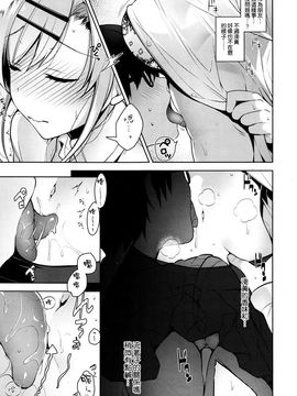 [空気系☆漢化] [にぃと] カノ×2デレ (COMIC X-EROS＃37)_011