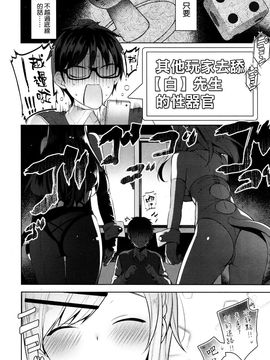 [空気系☆漢化] [にぃと] カノ×2デレ (COMIC X-EROS＃37)_016