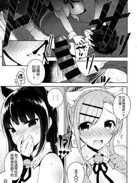[空気系☆漢化] [にぃと] カノ×2デレ (COMIC X-EROS＃37)_017
