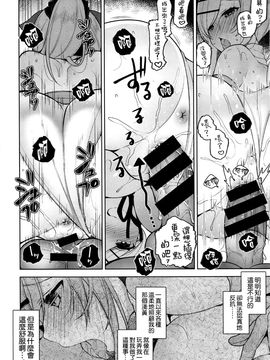 [空気系☆漢化] [にぃと] カノ×2デレ (COMIC X-EROS＃37)_024