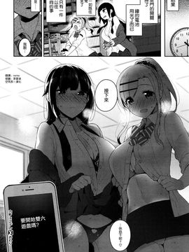 [空気系☆漢化] [にぃと] カノ×2デレ (COMIC X-EROS＃37)_036
