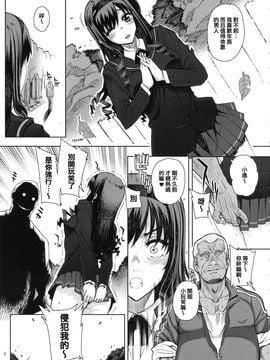 (C78)[まごの亭(夏庵)] カユミドメ5ホウメ(アマガミ)_04