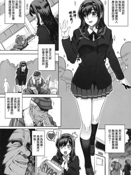 (C78)[まごの亭(夏庵)] カユミドメ5ホウメ(アマガミ)_05