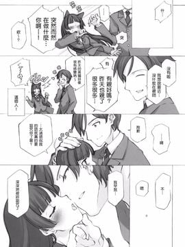 (C79)[少女騎士団 (大槍葦人)] KURONEKO NO TANGO (俺の妹がこんなにかわいいわけがない)_004