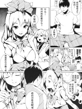 (C80)[魚骨工造] Stage2 (東方)_Stage2_005