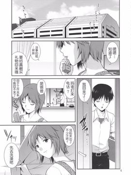 (C82) [彩画堂] M-Bation (新世紀エヴァンゲリオン)_m_bation_05