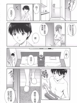 (C82) [彩画堂] M-Bation (新世紀エヴァンゲリオン)_m_bation_06