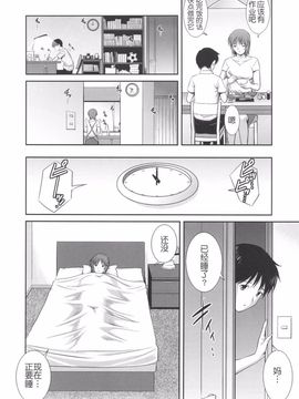 (C82) [彩画堂] M-Bation (新世紀エヴァンゲリオン)_m_bation_14