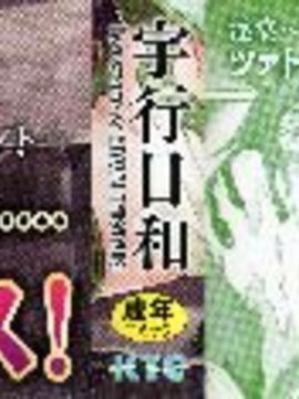 [宇行日和] 愛欲幻想の怪～クトゥルフ・プレグナント～_WantsexFur_002