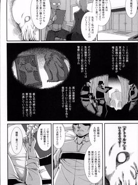 [宇行日和] 愛欲幻想の怪～クトゥルフ・プレグナント～_WantsexFur_007