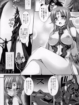 [宇行日和] 愛欲幻想の怪～クトゥルフ・プレグナント～_WantsexFur_009