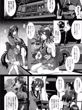 [宇行日和] 愛欲幻想の怪～クトゥルフ・プレグナント～_WantsexFur_027