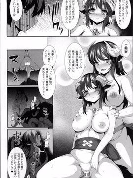 [宇行日和] 愛欲幻想の怪～クトゥルフ・プレグナント～_WantsexFur_041