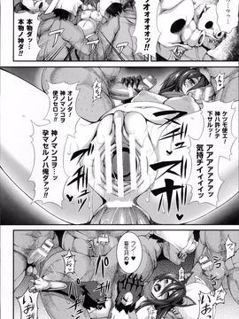 [宇行日和] 愛欲幻想の怪～クトゥルフ・プレグナント～_WantsexFur_061