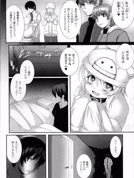 [宇行日和] 愛欲幻想の怪～クトゥルフ・プレグナント～_WantsexFur_069
